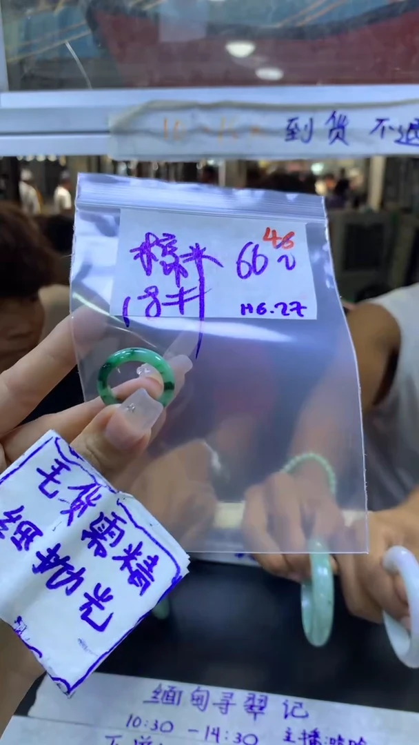 定制翡翠未镶嵌糯*毛货需精细抛光+挂件+66元46