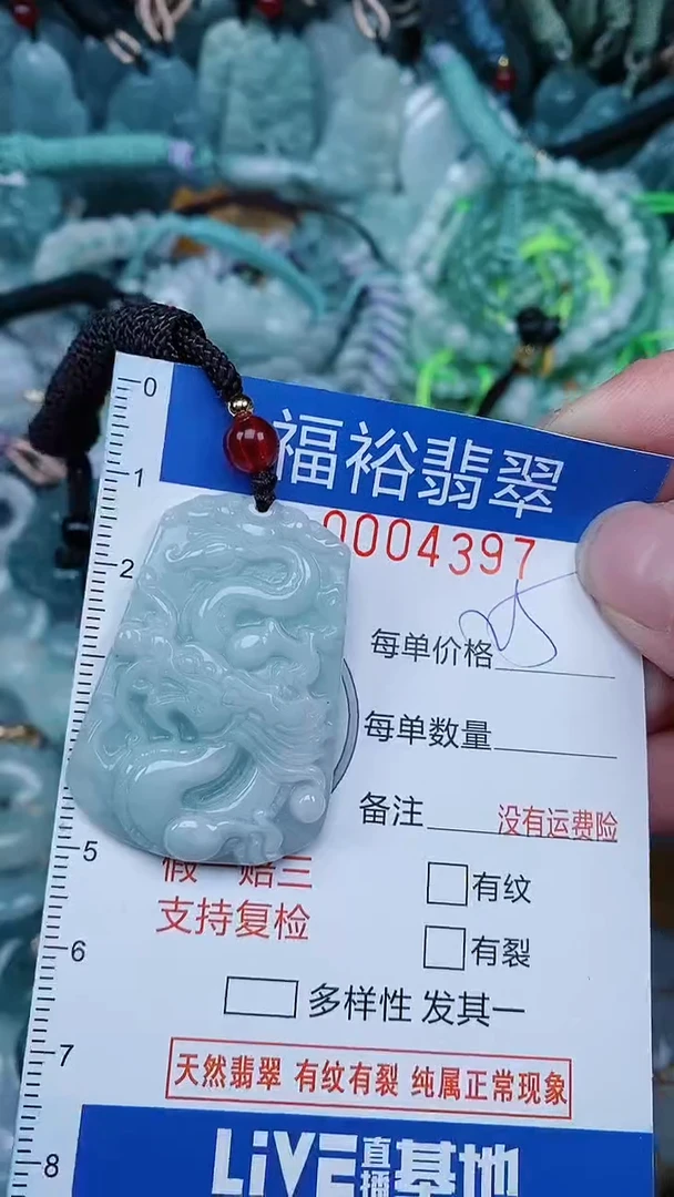 【闪购商品】翡翠颈饰未镶嵌...0004397