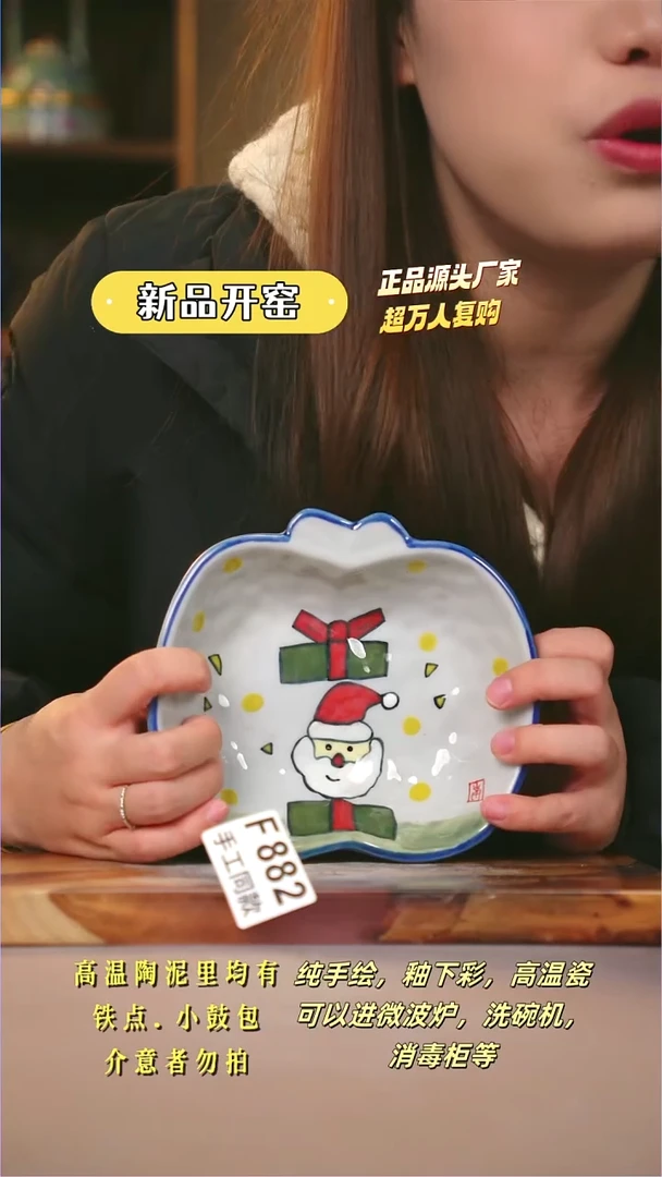 其他F882陶然集器瓷器
