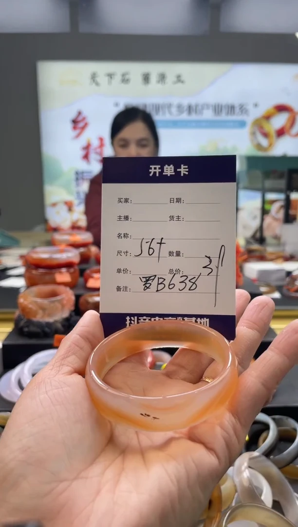 【闪购商品】玛瑙/玉髓手镯未镶嵌罗B638