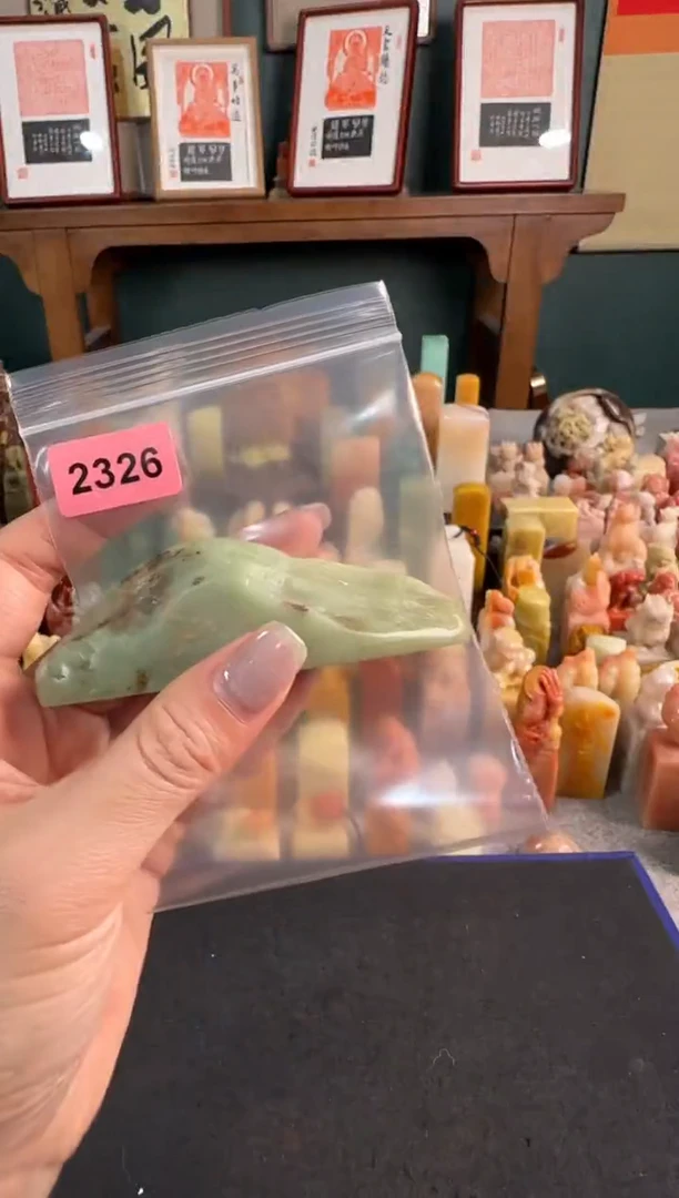 【闪购商品】青田石印石2326编号编号