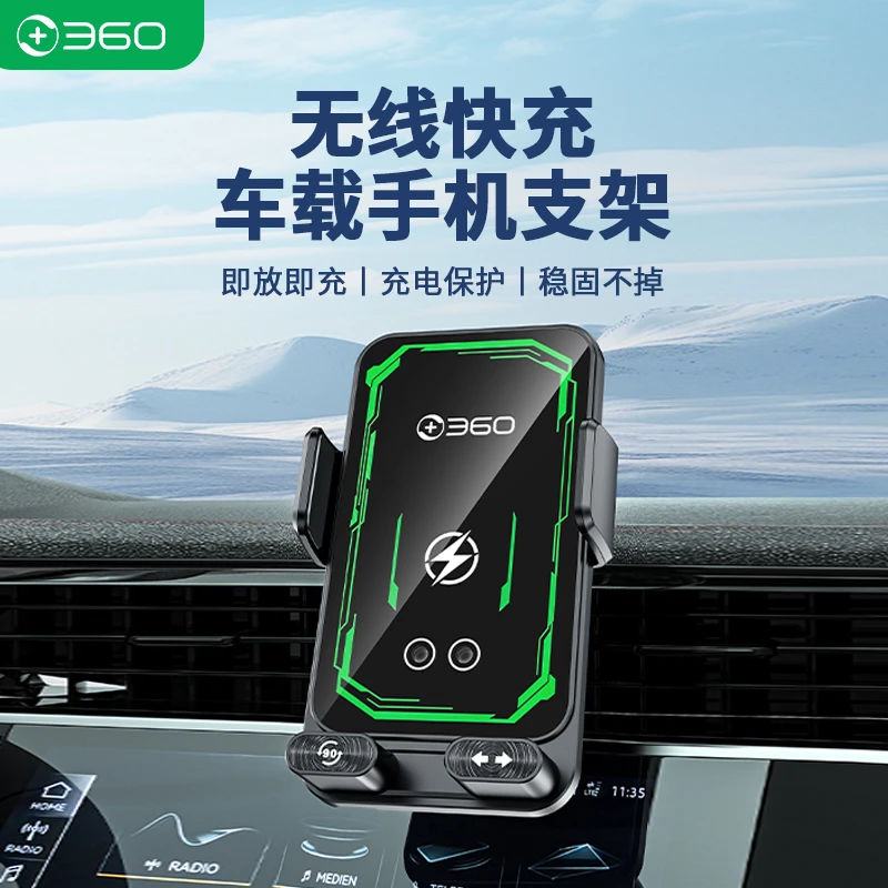 360车载手机支架15W无线快充智能开合电动横屏