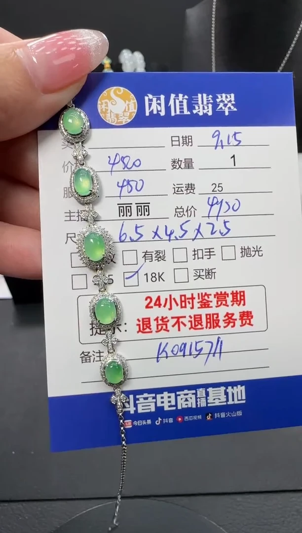 未镶嵌手链翡翠翡翠手链