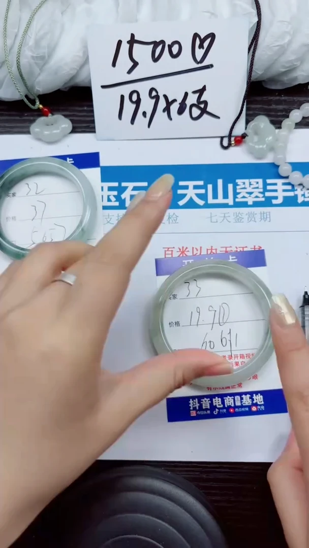 石英质玉手镯未镶嵌A33-60.61