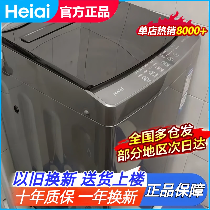 【国庆大促补贴60%】全自动波轮洗衣机大容量洗脱适合租房静音