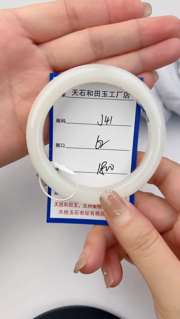 未镶嵌手镯和田玉41颜色微差无瑕疵