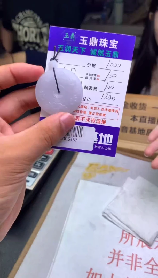 定制翡翠未镶嵌登*F02006367