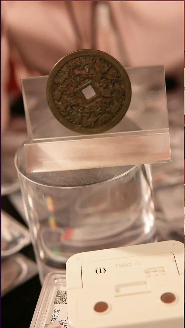 信***命经典花钱 外圆内方   4253