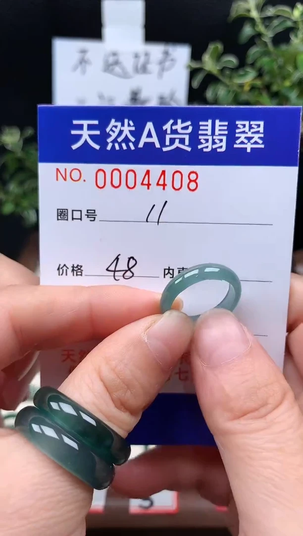 未镶嵌戒指翡翠11#