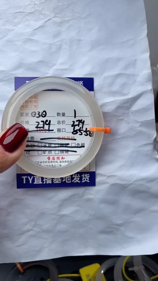 手镯玛瑙/玉髓未镶嵌1