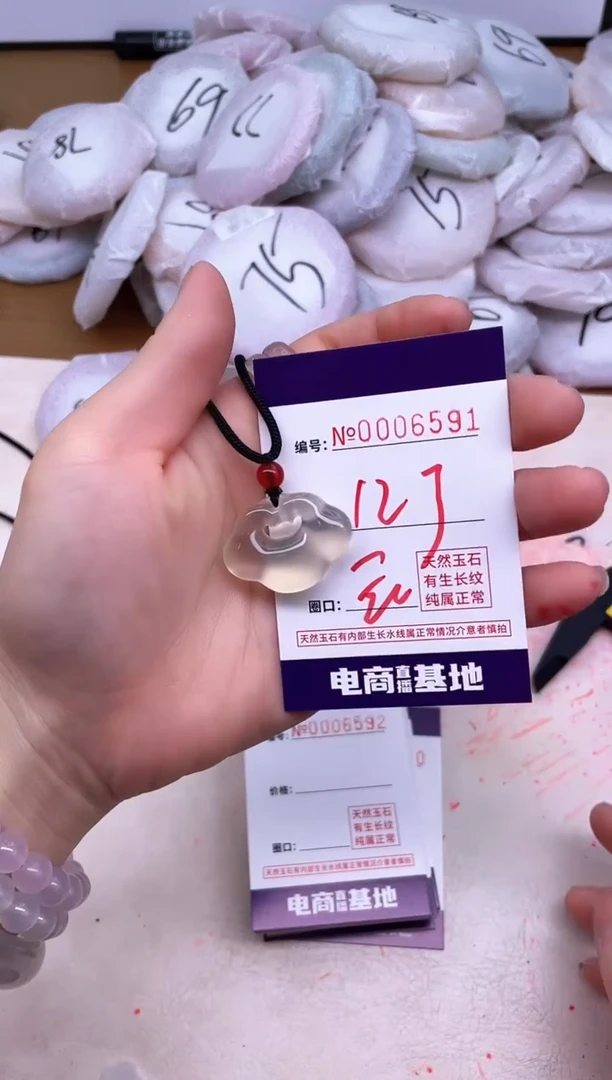 玛瑙/玉髓手镯未镶嵌6591祥云金