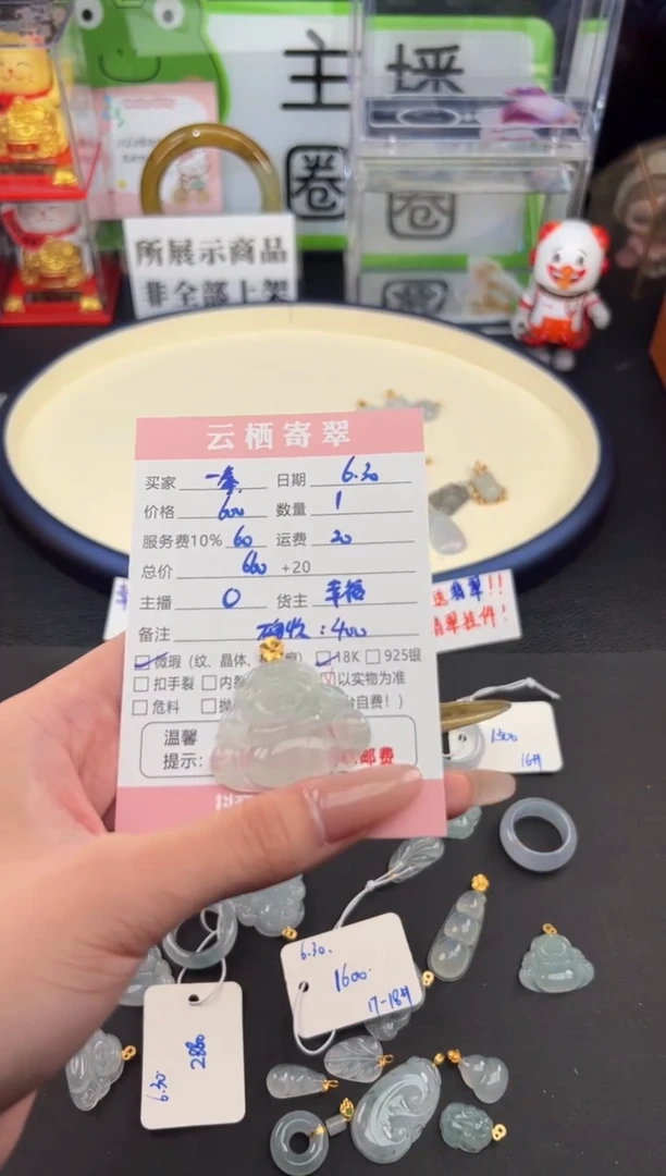 翡翠18K金镶嵌吊坠(不含链)一****?翡翠