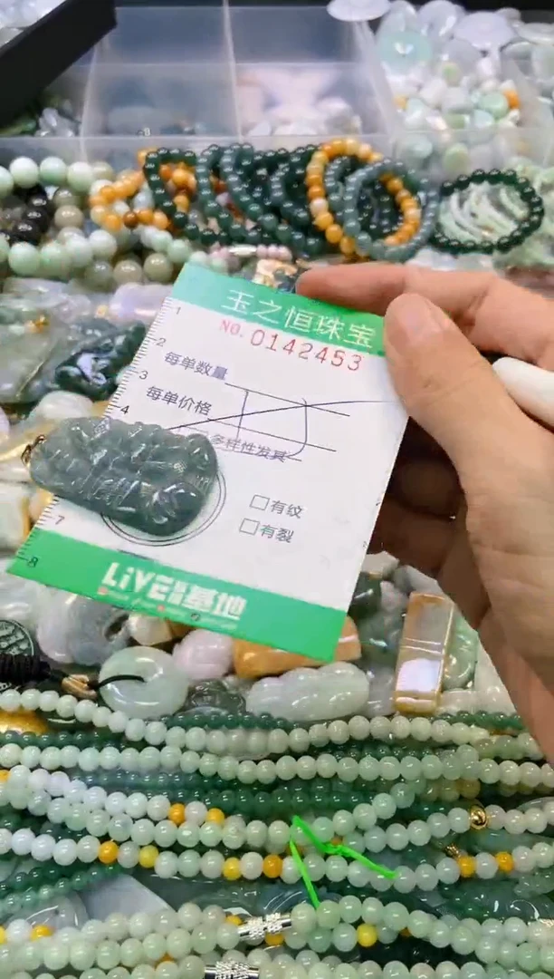 颈饰未镶嵌翡翠闪购0142453多样性发其一