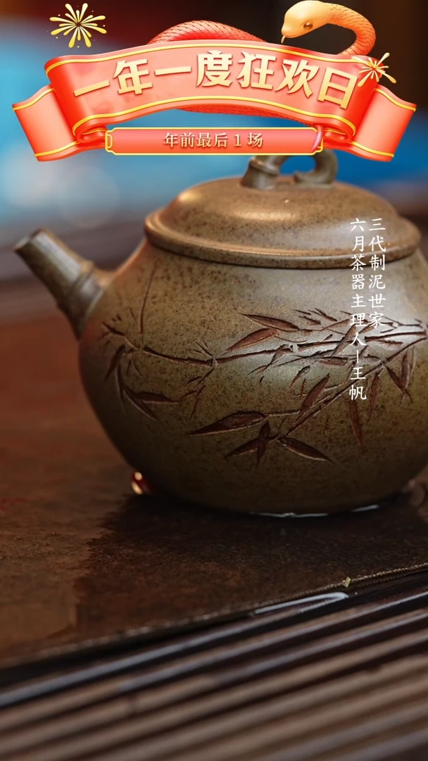 【闪购商品】紫砂茶壶六月茶器甄选紫砂