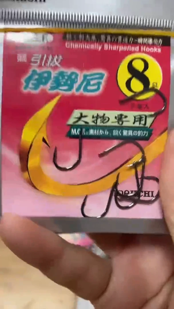 大一 8号伊势尼  5包 有刺