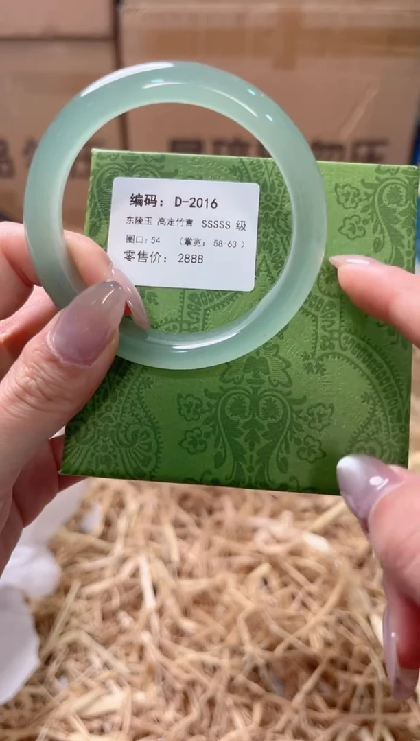 未镶嵌手镯石英质玉D-2016