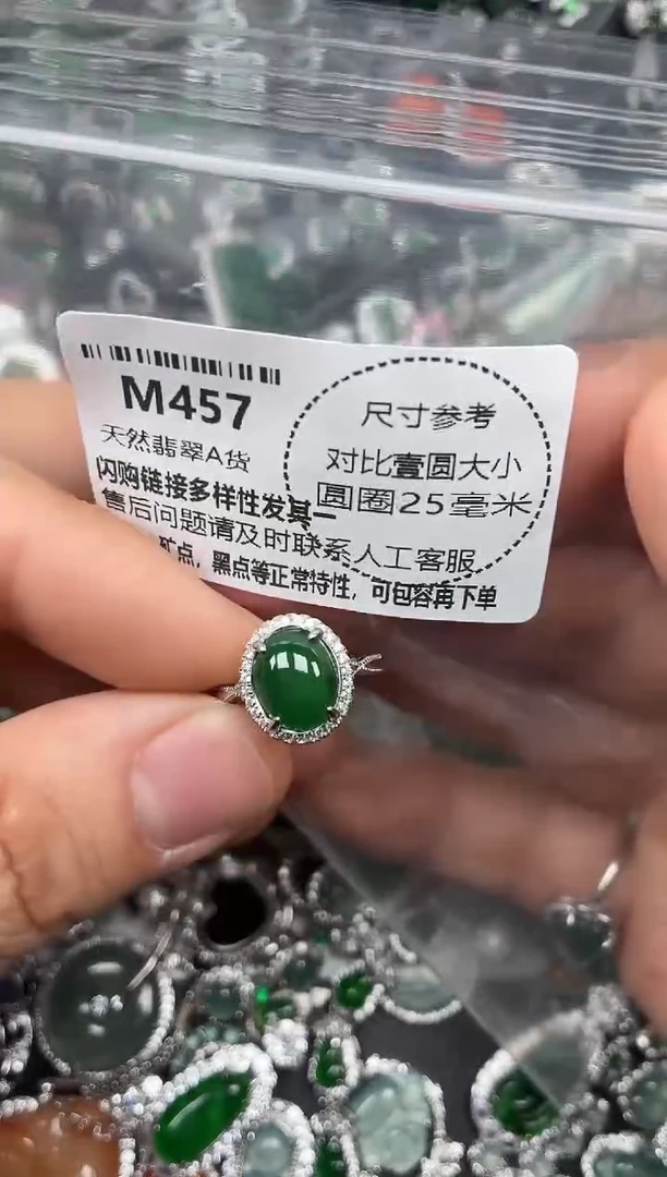 颈饰未镶嵌翡翠M457戒指