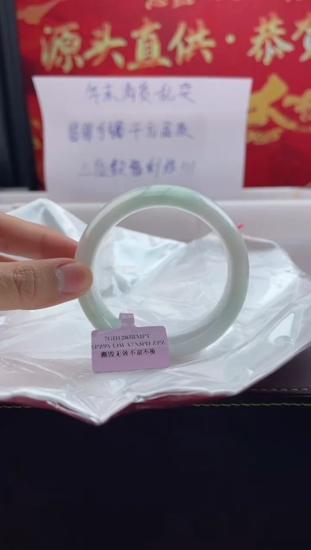 【闪购商品】翡翠手镯未镶嵌67翡翠手镯（微瑕）