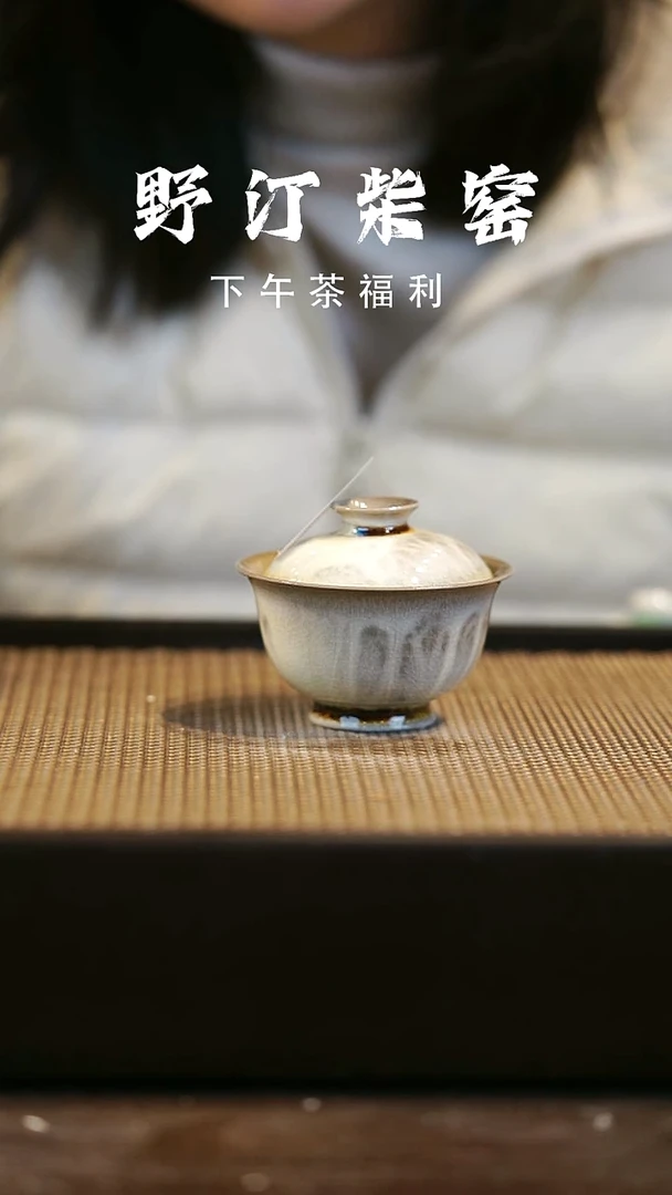 野汀柴窑手工手作@@YT826