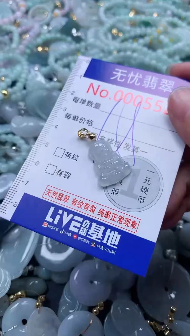 翡翠未镶嵌吊坠(不含链)5521