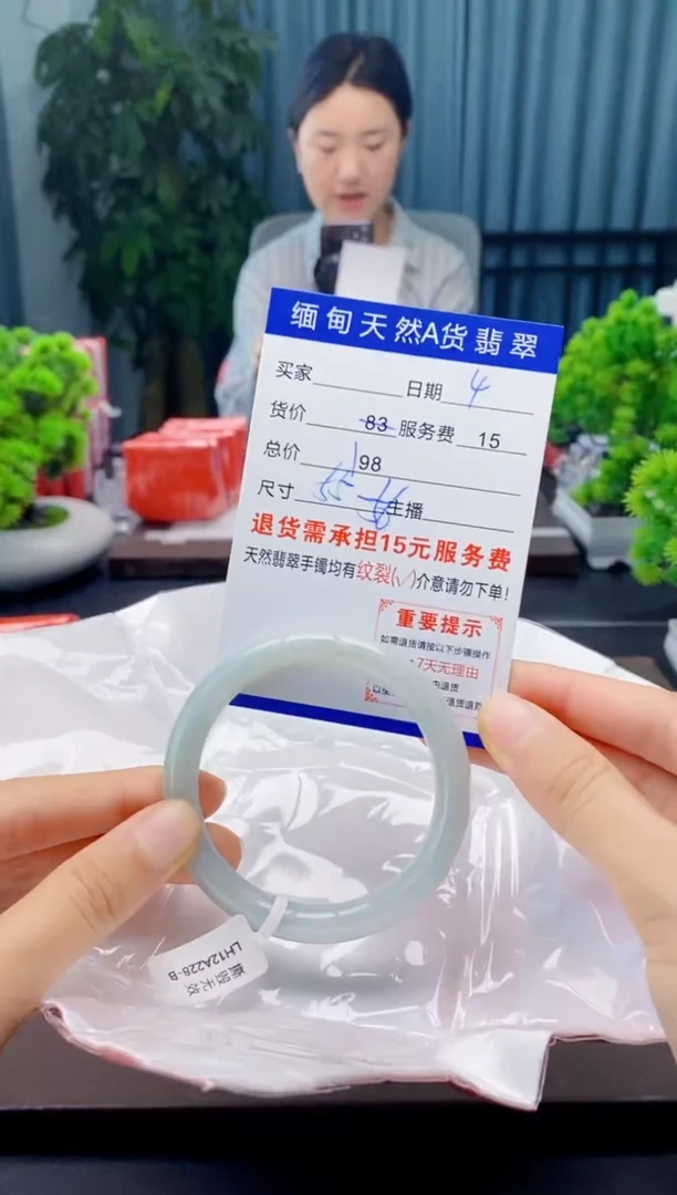 翡翠手镯未镶嵌3 天然A货翡翠需要包容瑕疵 介意慎拍