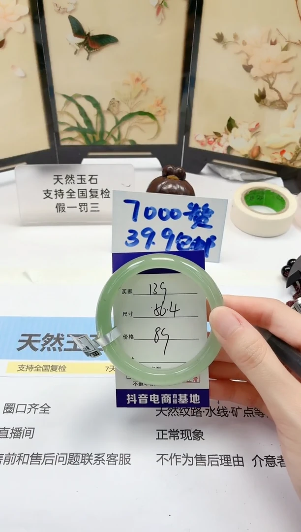 石英质玉手镯未镶嵌139/56.4