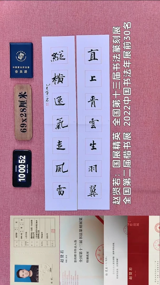 书法140          赵老师书法作品
