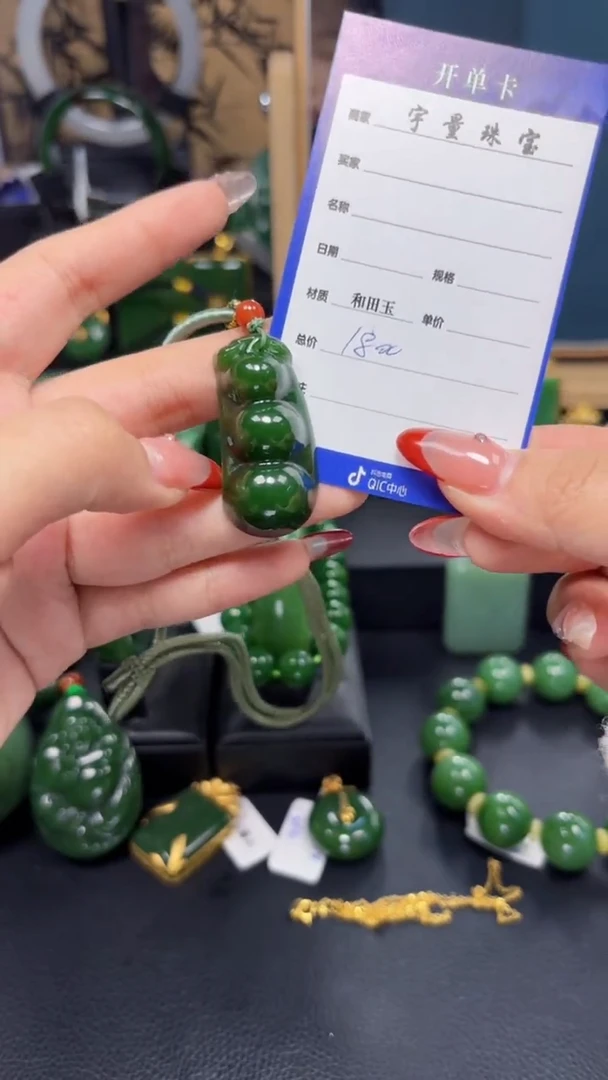 【闪购商品】和田玉（碧玉）吊坠(赠链)未镶嵌1