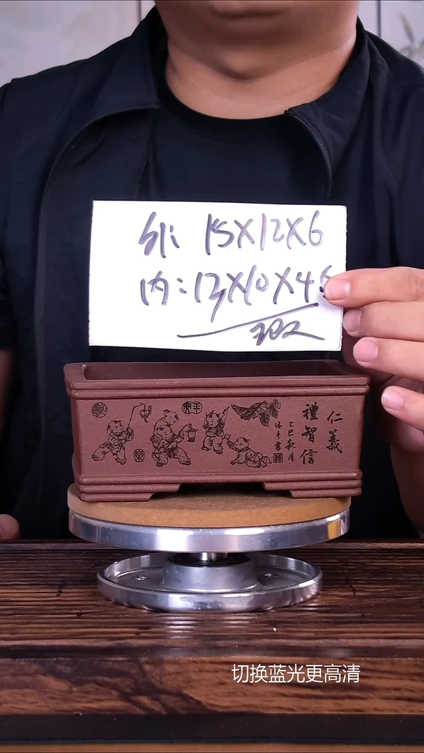 紫砂花盆紫砂花盆内口13-10-4.5微假