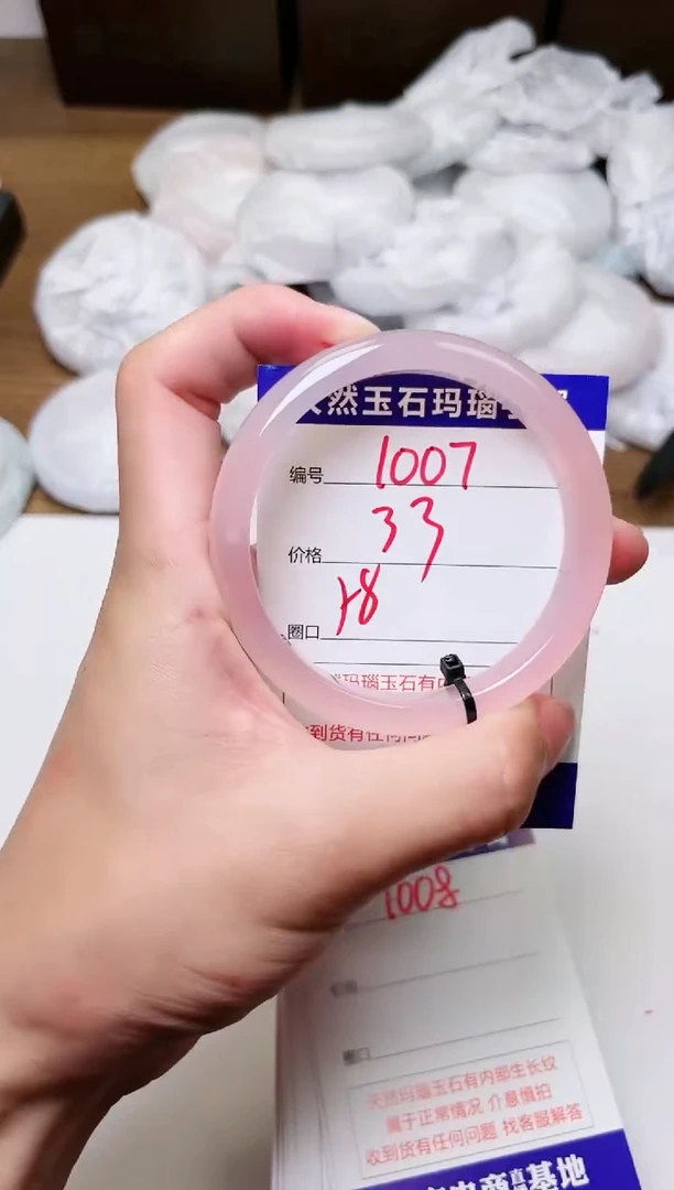 玛瑙/玉髓手镯未镶嵌1007