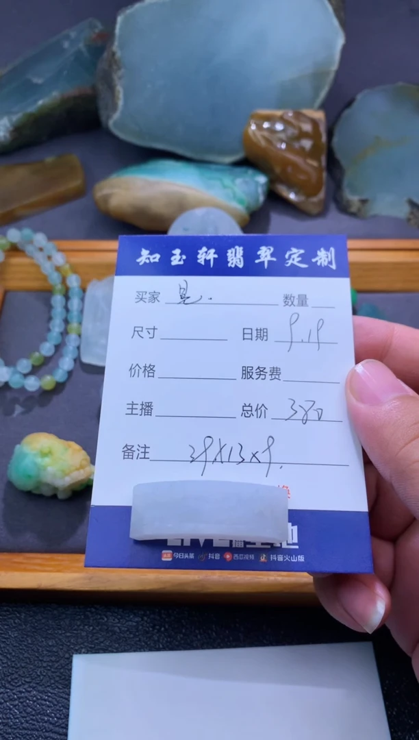 未镶嵌定制翡翠晃****?11111111