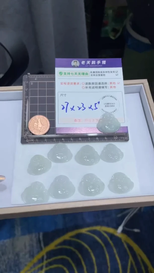 未镶嵌挂件翡翠佛公FL7/多样性发其一CP配绳