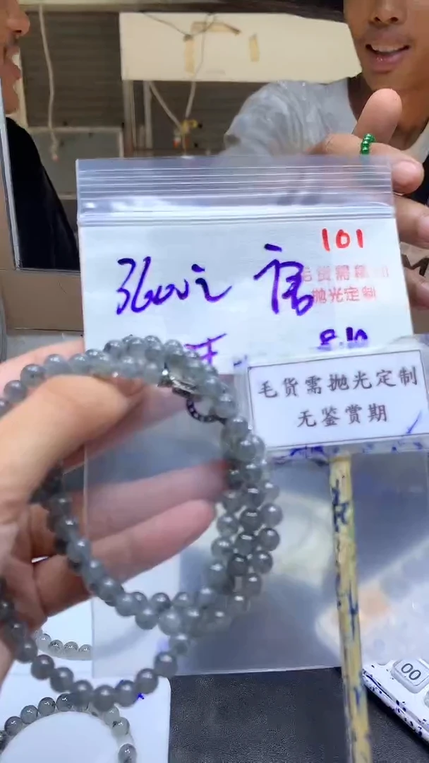 定制翡翠未镶嵌****?毛货需精细抛光多样性发一件珠串+3600元