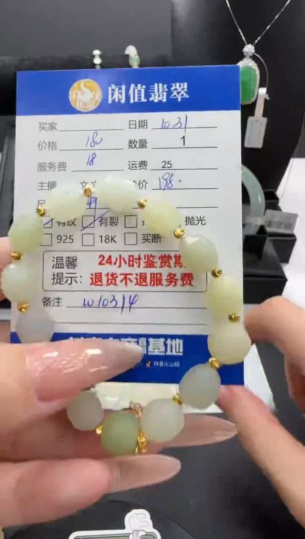 未镶嵌手串和田玉和田玉珠串