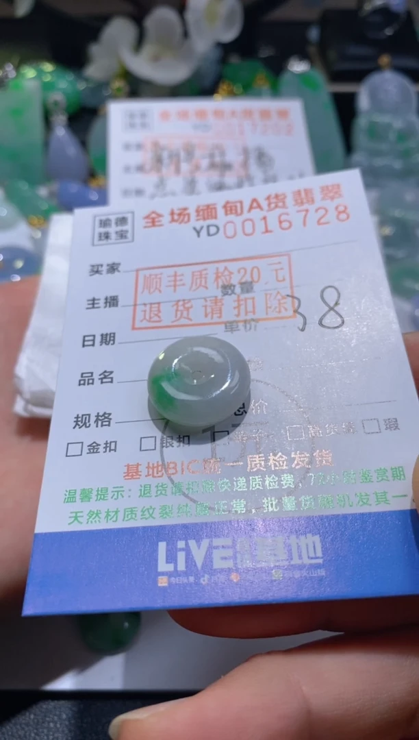 翡翠未镶嵌吊坠(不含链)A****y平安扣