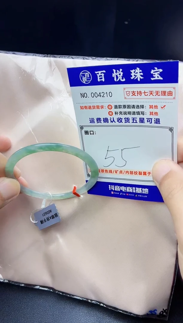 未镶嵌手镯翡翠手镯