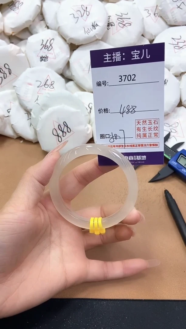 【闪购商品】玛瑙/玉髓手镯未镶嵌3702