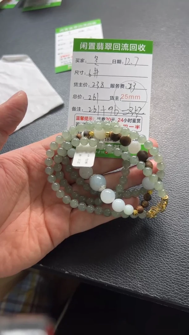 未镶嵌手串翡翠冬*11111