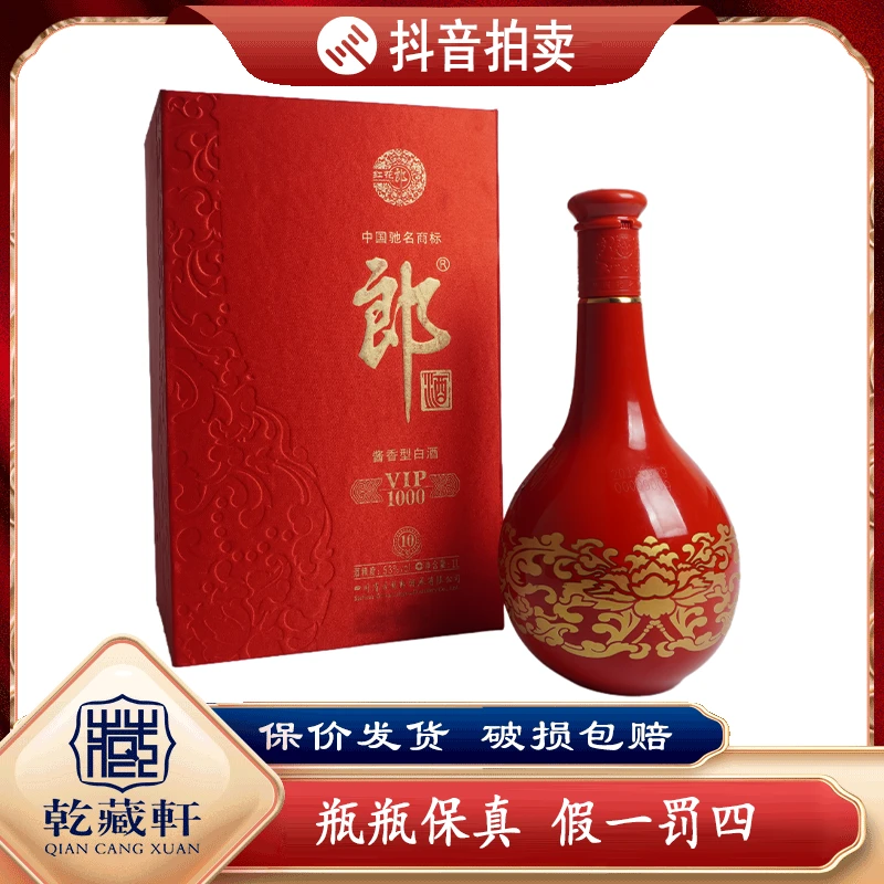 2011年红花郎酒53度酱香型白酒1000ml-8626