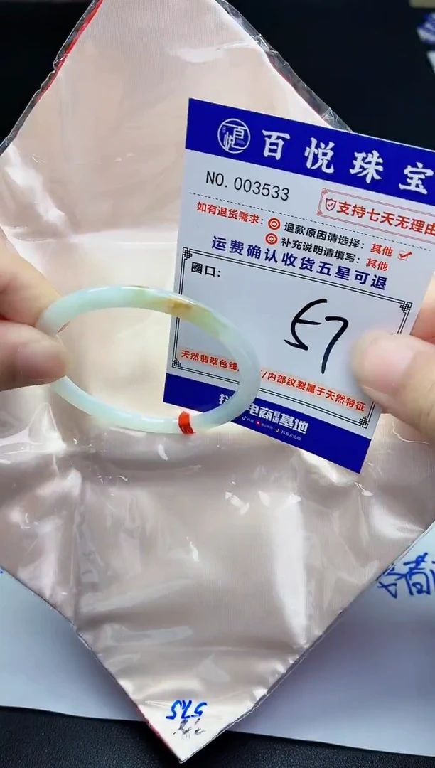 未镶嵌手镯翡翠手镯