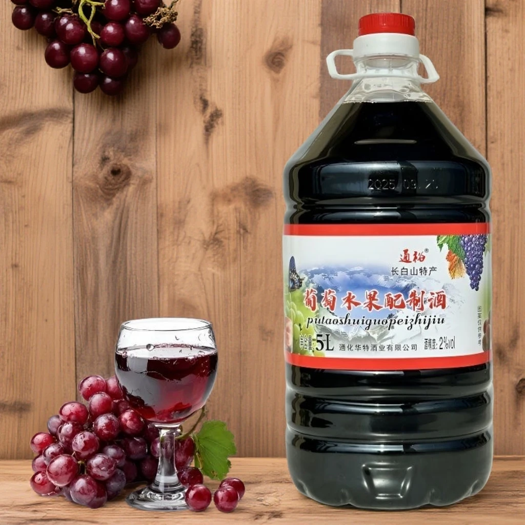 通化山葡萄配置酒2度大桶装儿时味道果味酒女士低度酸甜口感微醺