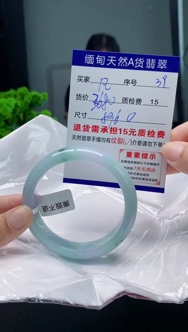 翡翠手镯未镶嵌39缅甸天然A货翡翠需包容瑕疵，介意慎拍