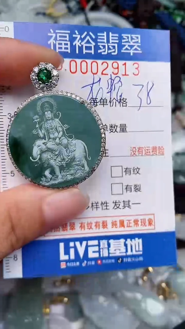 翡翠未镶嵌颈饰...0002913