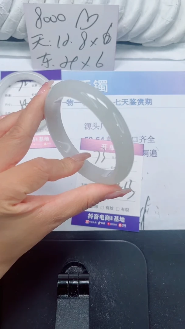 未镶嵌手镯石英质玉73-62.5
