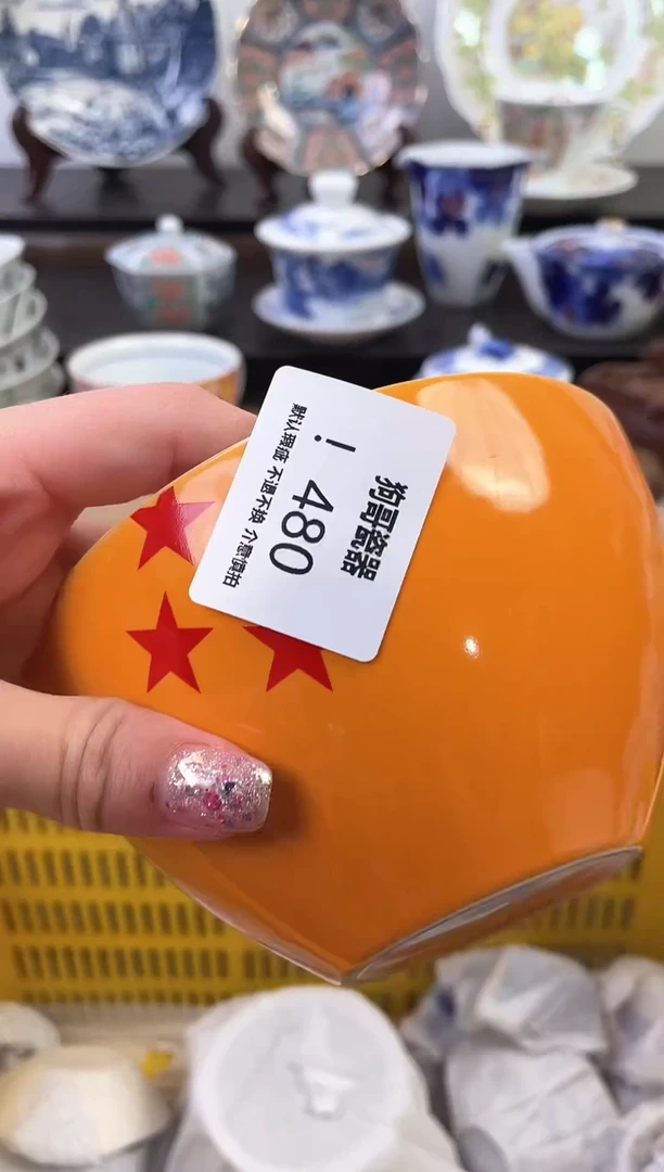 【闪购商品】瓷片480新号开播下单就包邮！！！