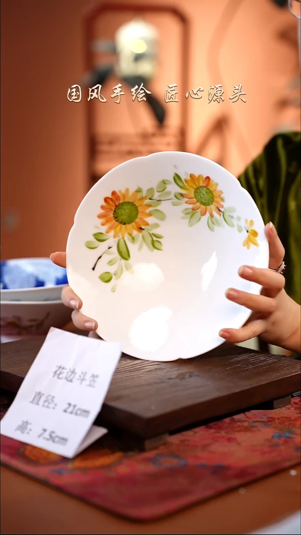 陶瓷景德镇釉中彩餐具花边斗笠直径21高7.5