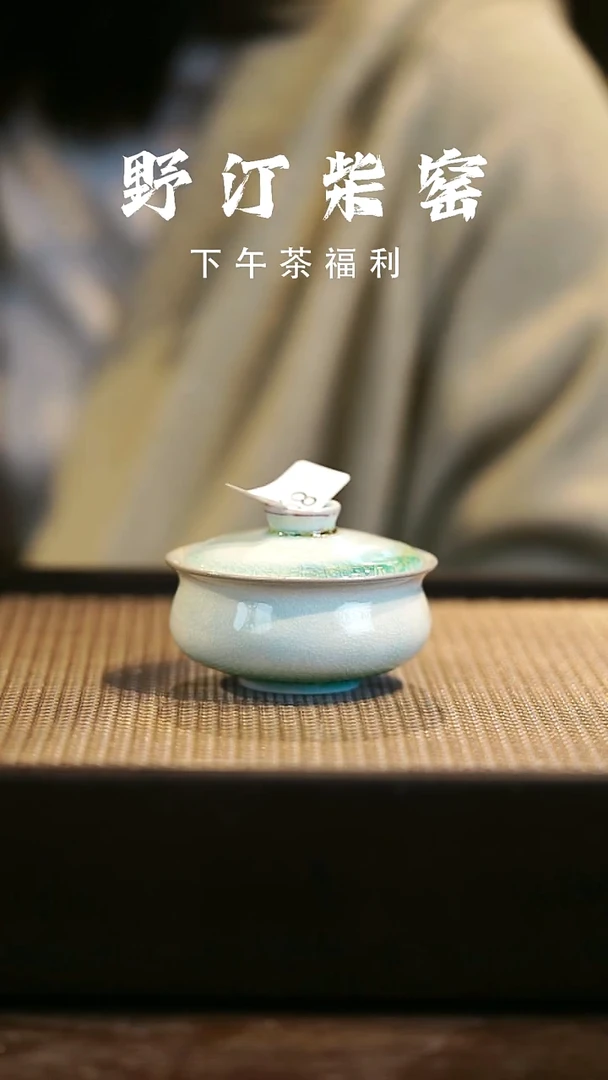 野汀柴窑手工手作@@YT894