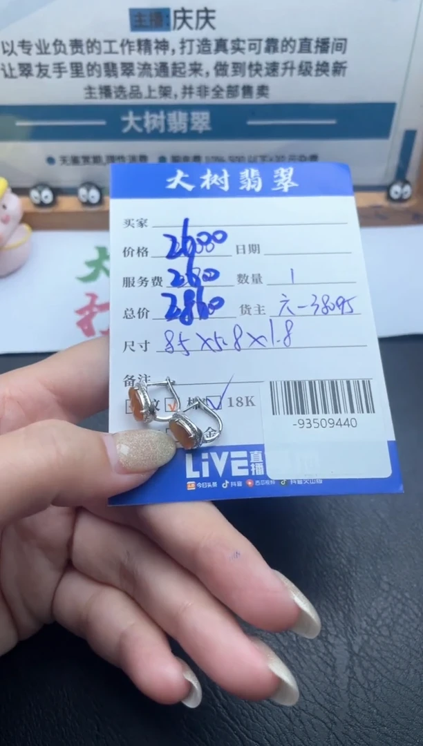 18K金镶嵌翡翠耳饰多人-93509440