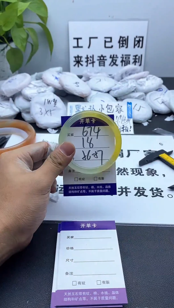 玛瑙/玉髓手镯未镶嵌674