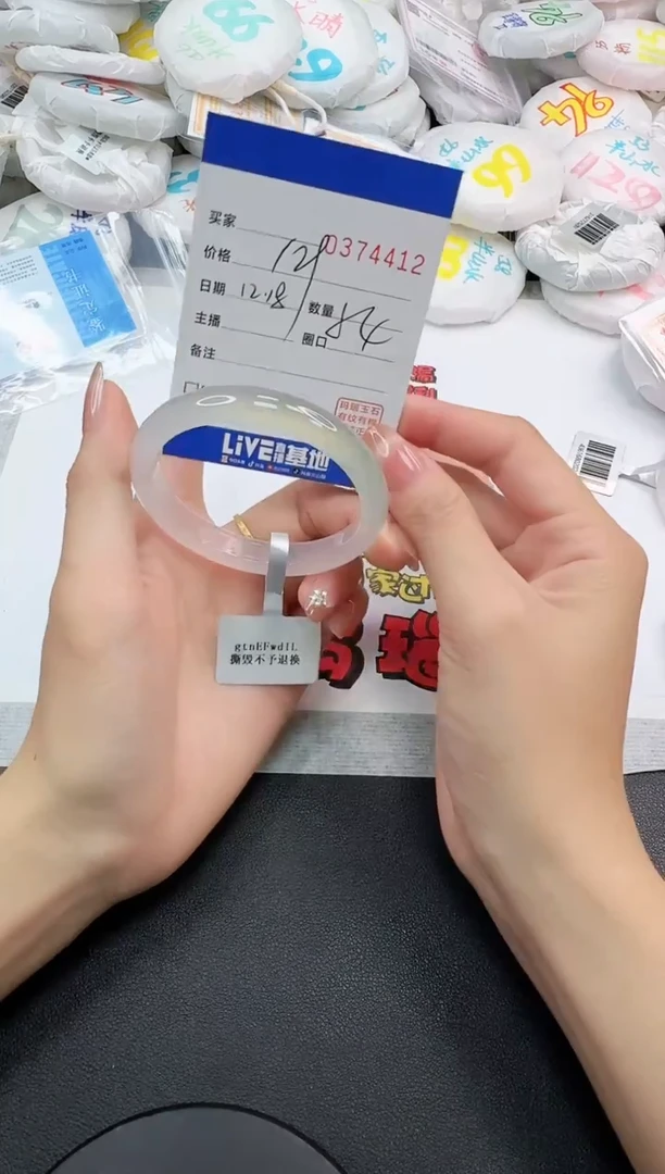 手镯玛瑙/玉髓未镶嵌4412